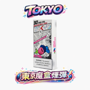 【狂歡福利】滿3盒加購 $150 即贈主機 東京魔盒 TOKYO MOHOO 專用彈 12ml 傲人裝載封存繽紛馥郁的果香弧線 3% 精煉丁鹽綻放細膩層次 台灣現貨