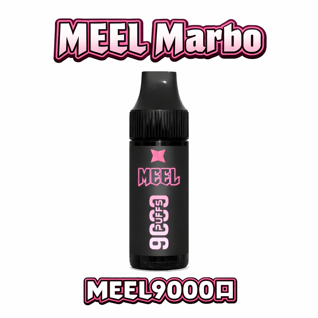 MEEL Marbo 9,000口 14ml 爆量裝載徹底告別換機煩惱 專利霧化技術確保口感巔峰始終如一 職人調教頂級風味 台灣現貨